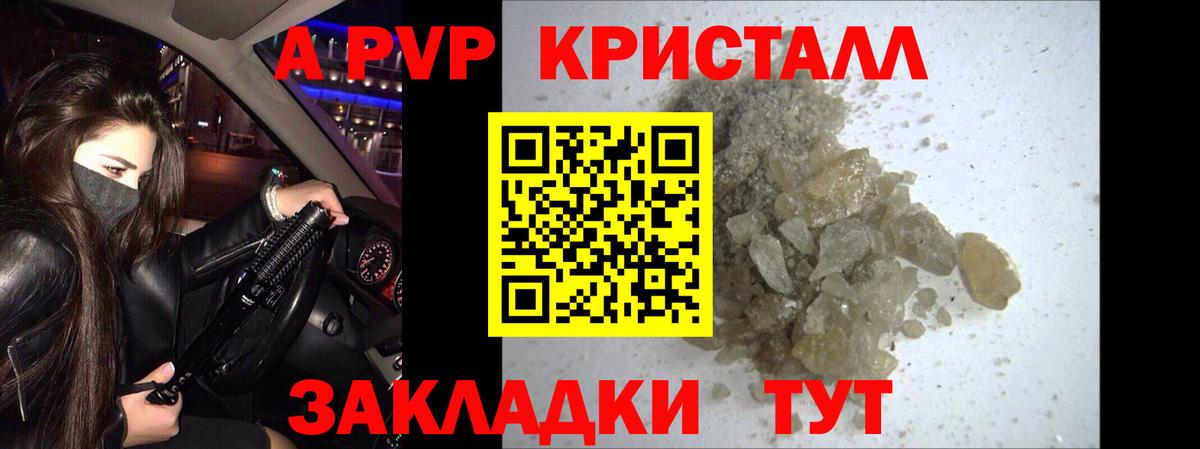 Alfa_PVP мука  Вход с VPN  Alfa_PVP крисы CK  Вичуга  APVP СК КРИС 