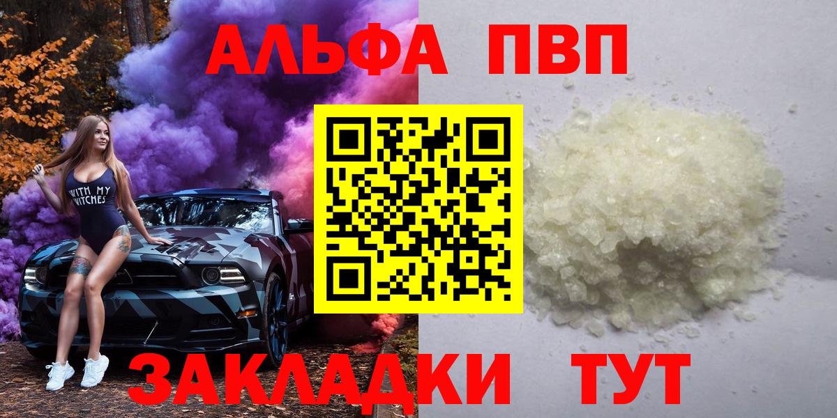 Alpha-PVP Соль Вичуга