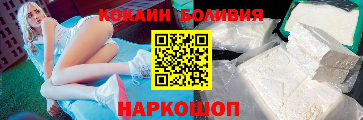 Кокаин Перу  Вход с VPN  Вичуга  КОКАИН FishScale 