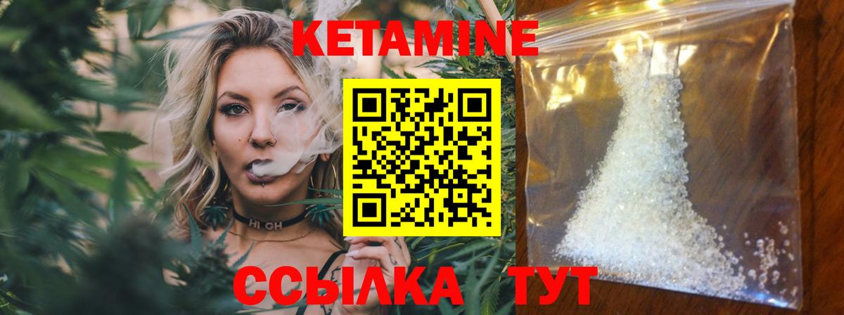 КЕТАМИН ketamine  Вход с VPN  Кетамин VHQ  Вичуга 