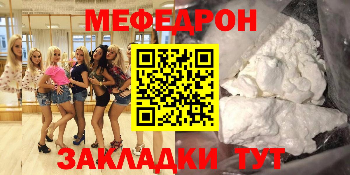 Мефедрон  Меф  Вход с VPN  МЕФ VHQ  Вичуга 