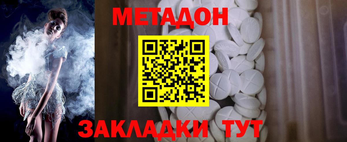 МЕТАДОН мёд  Вход с VPN  Метадон мёд  Вичуга 