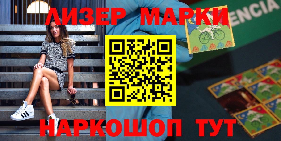 Вичуга  Марки NBOMe 1,5мг  Вход с VPN 