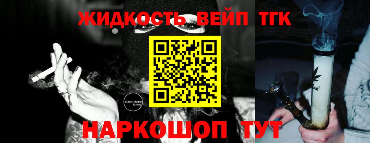 Дистиллят ТГК гашишное масло Вичуга